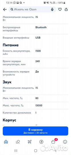 Блютуз колонка
