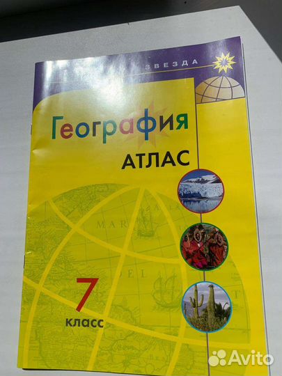 Атлас полярная звезда