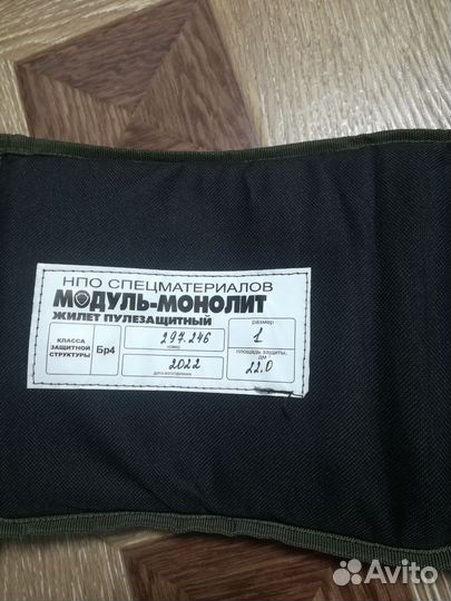 Бронежилет модуль монолит