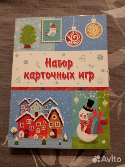 Набор карточных игр новый