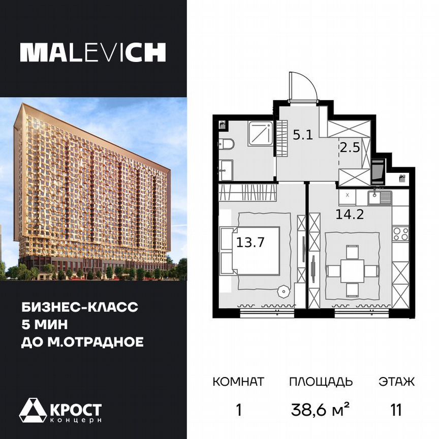 1-к. квартира, 38,6 м², 11/28 эт.