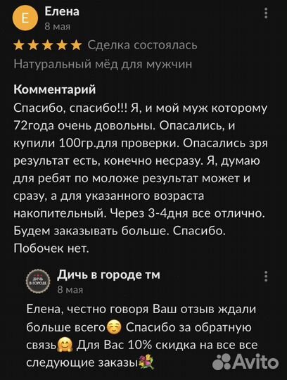 Золотой чудо мед мед жаркая ночь