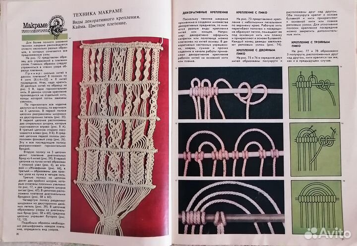 Вязание, макраме