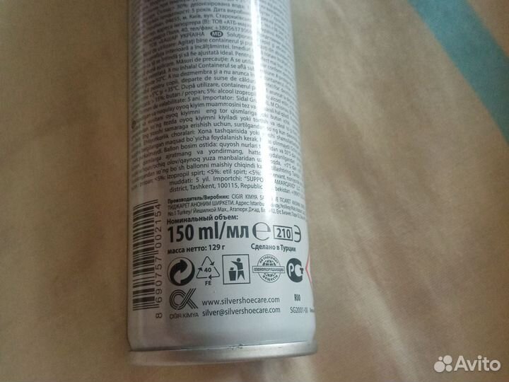 Растяжитель для обуви