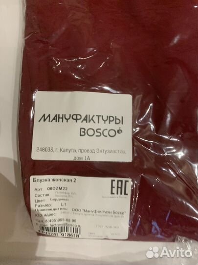Медицинская экипировка bosco