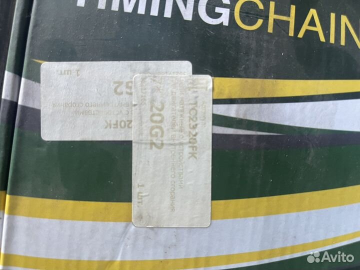 Комплект цепи грм ford: transit connect 1.8Di