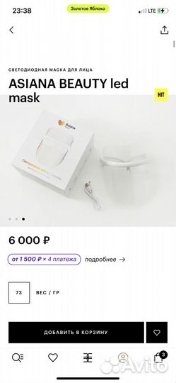 Asiana beauty LED mask