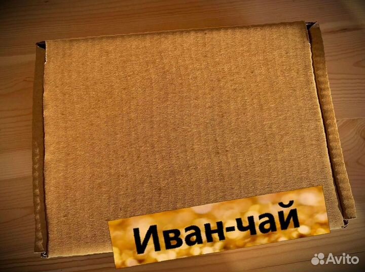 Иван-чай натуральный чистый, 2023 год, 1 кг