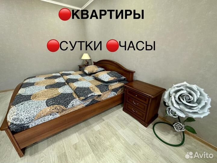 Квартиры посуточно