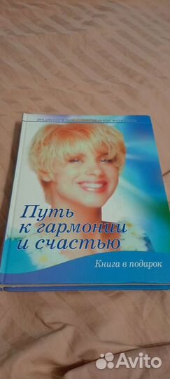 Энциклопедия современной женщины