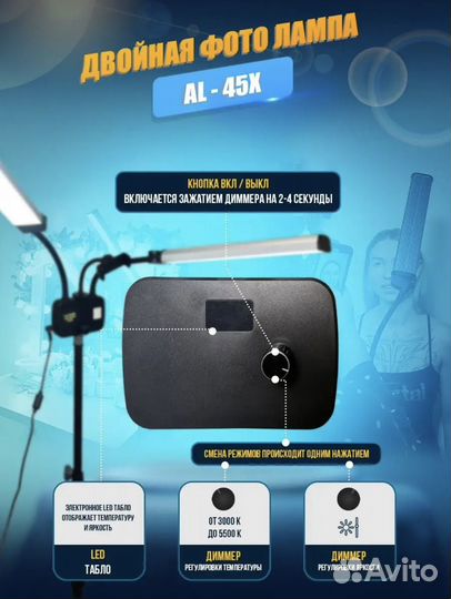 Светодиодная лампа(рогатка)