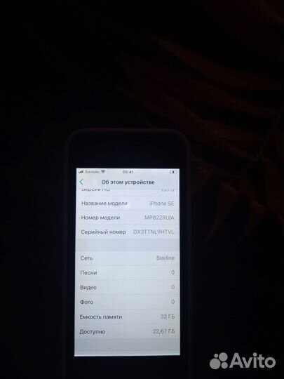 Телефон iPhone SE