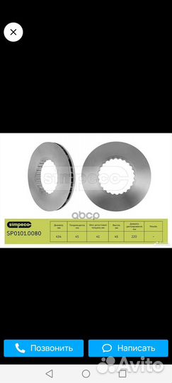 Тормозные диски volvo