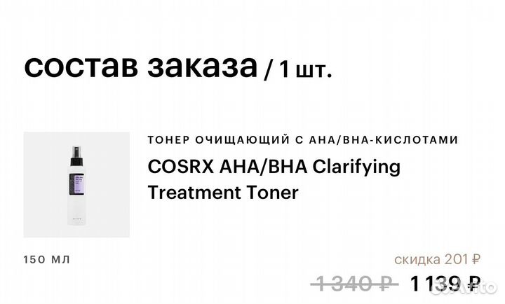 Уходовая косметика для лица.cosrx,vichy,clarins