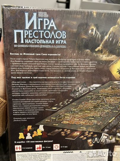 Настольная игра «Игра престолов»