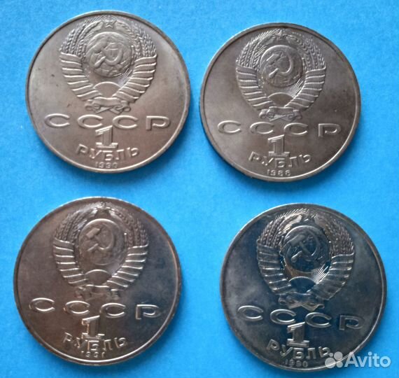 Юбилейные монеты 1 рубль СССР