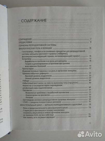 Книга Ольги Белоконь 