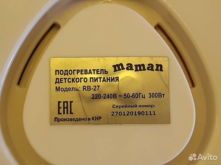 Подогреватель для бутылочек Maman RB-27