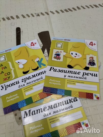 Рабочие тетради школа семи гномов