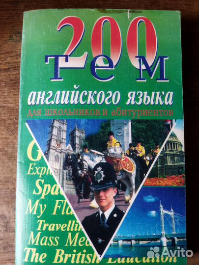 Книги по изучение английского языка