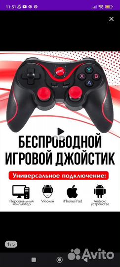 Геймпад беспроводной для смартфона, пк