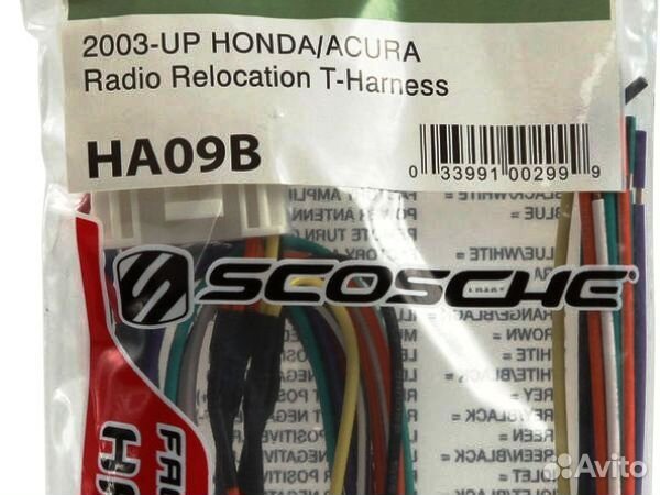 Кабель подключения магнитолы Honda Accord 03-07