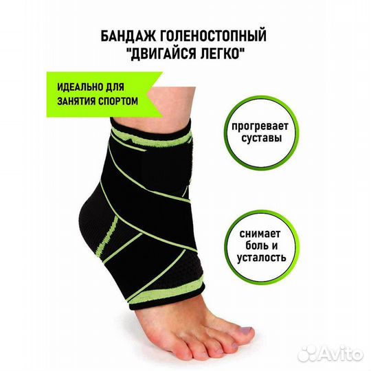 Бандаж на голеностопный сустав Ортез на голеностоп