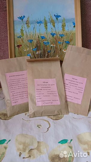 Смесь для умывания лица - убтан