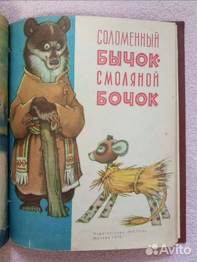 Подшивка детских книг СССР. Большой формат