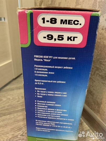 Рюкзак переноска кенгуру