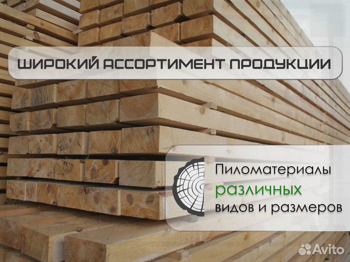 Доска обрезная Без посредников