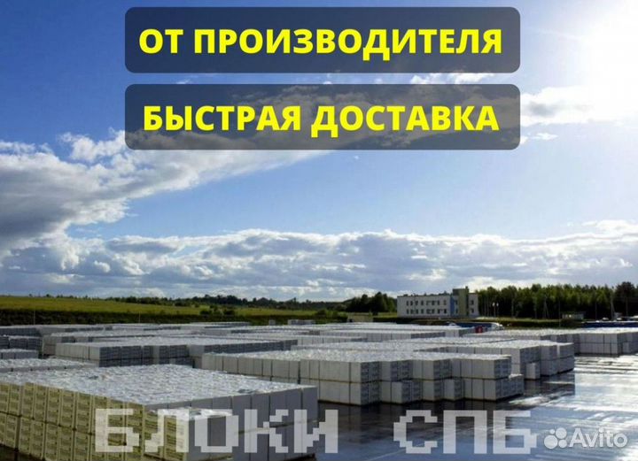 Блок газобетонный, газосиликатный