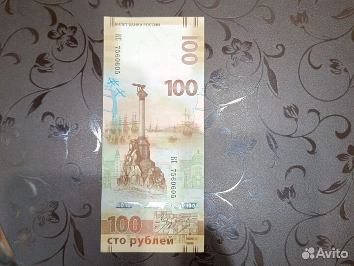 Купюра 100р крым