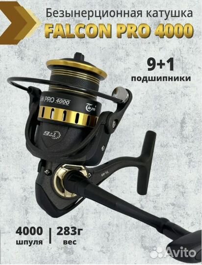 Катушка рыболовная