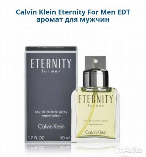 Calvin Klein Eternity For Men мужской парфюм