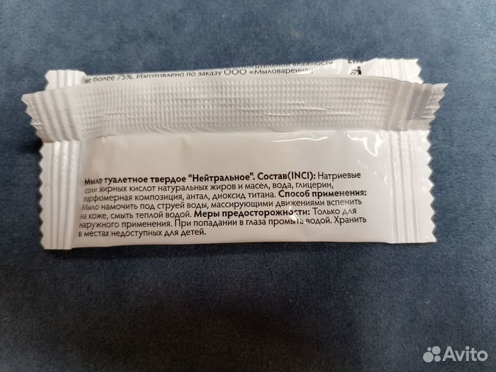 Мыло одноразовое