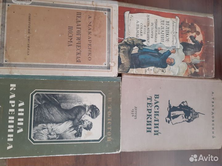 Советские книги 1950х годов