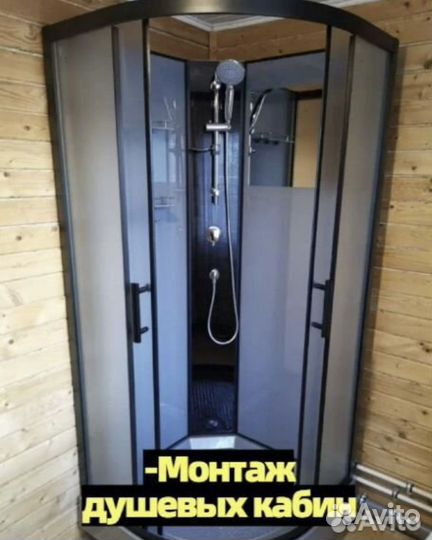 Услуги сантехника