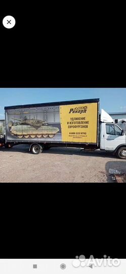 Грузоперевозки /Грузчики/Попутный груз