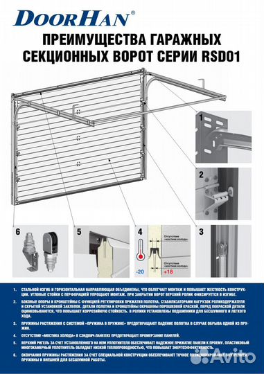 Секционные ворота в гараж DoorHan RSD01 2,7х2,4м