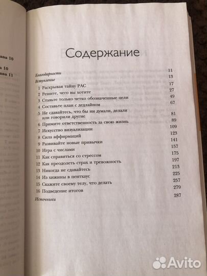 Ответ Аллан и Барьара Пиз книга