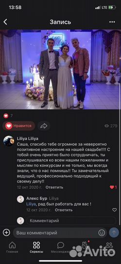 Ведущий и dj на свадьбу