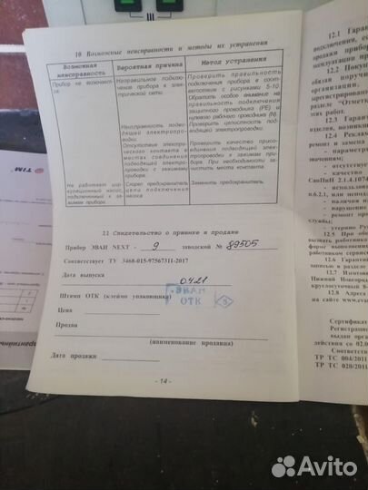 Электрический котел