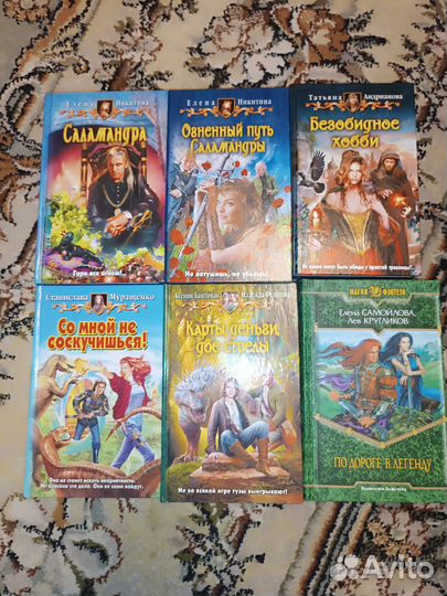 Фантастика, фэнтези (книги)