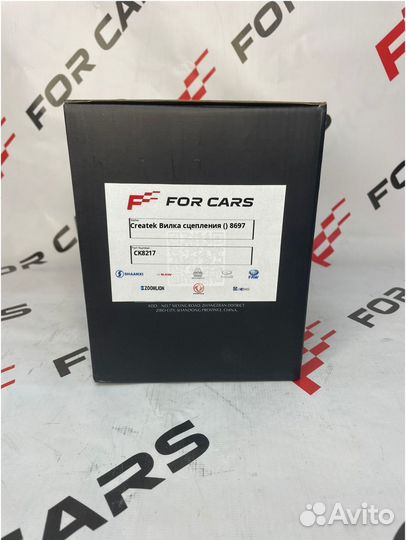 Createk Вилка сцепления (12817)