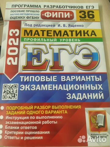 Учебное пособие по математике к егэ
