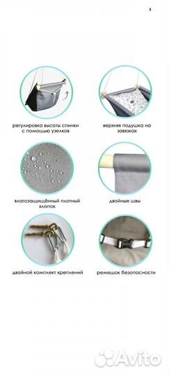 Качели детские подвесные