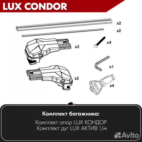 Багажник condor S Volkswagen Touareg 1 2002-2010