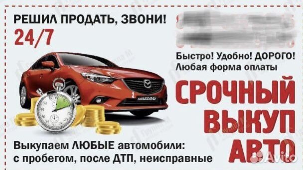 Выкуп авто,автовыкуп