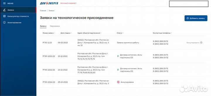 Подключение электричества, оформление электросетей